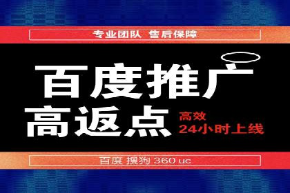 互联网金融平台开户返点的成功实践